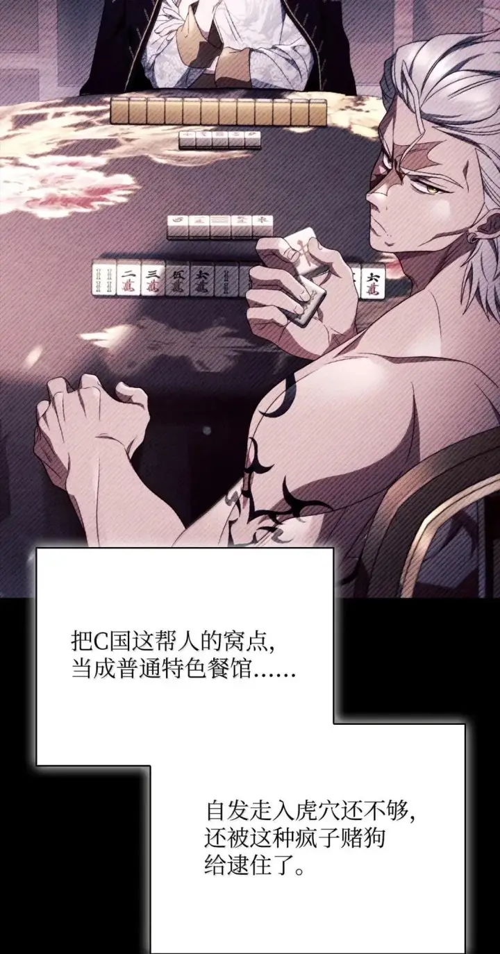 漫画《当反派拥有了全知属性》122 对决胜负第64张图