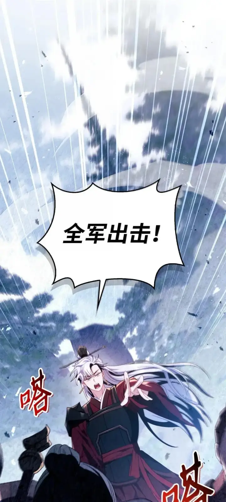 漫画《当反派拥有了全知属性》122 对决胜负第81张图