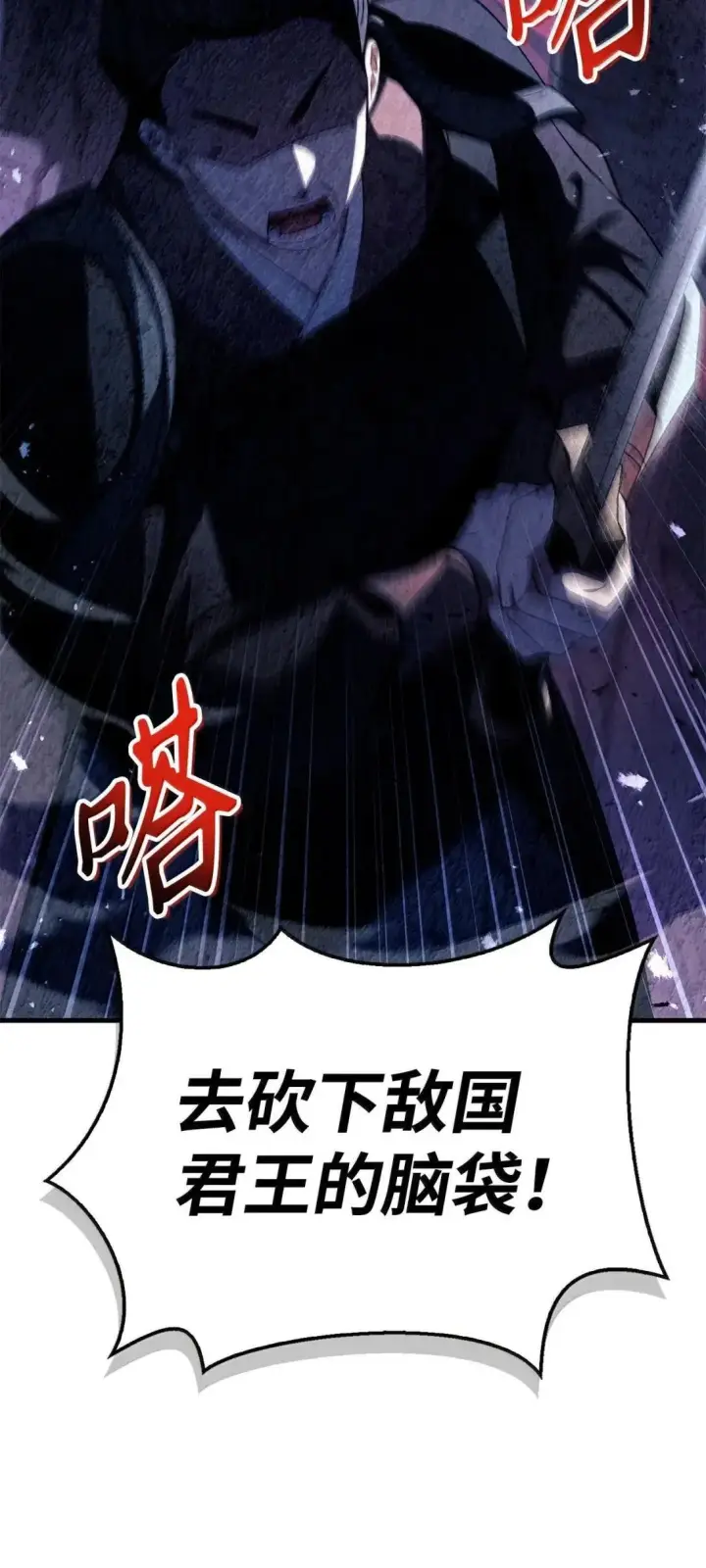 漫画《当反派拥有了全知属性》122 对决胜负第82张图
