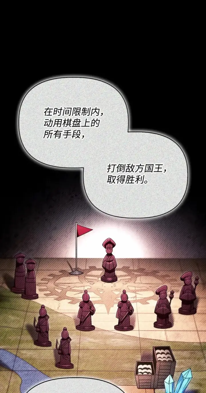漫画《当反派拥有了全知属性》122 对决胜负第9张图