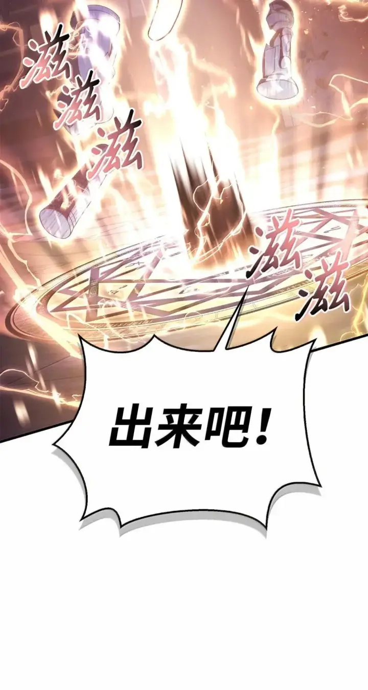 漫画《当反派拥有了全知属性》122 对决胜负第93张图