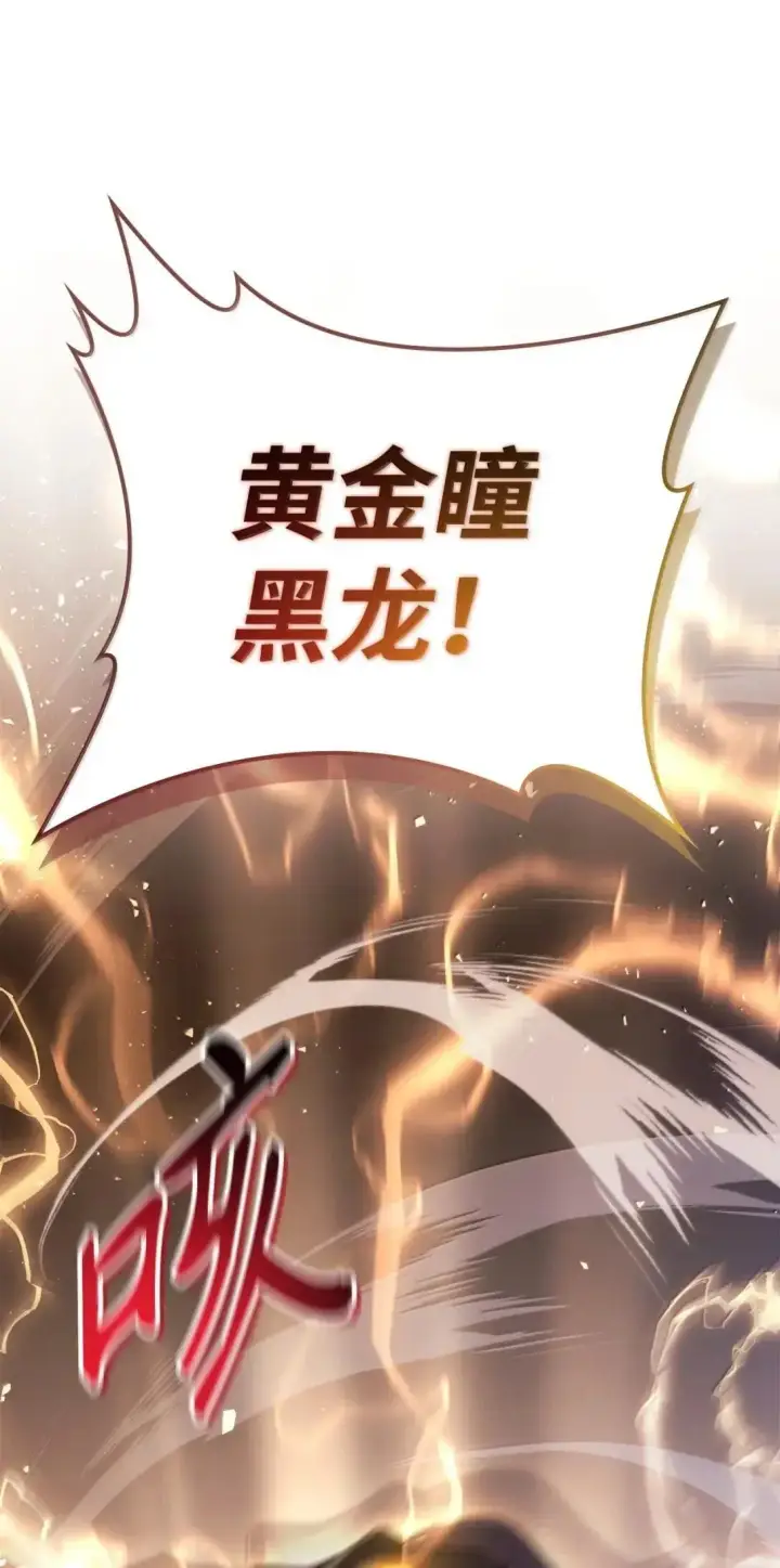 漫画《当反派拥有了全知属性》122 对决胜负第94张图