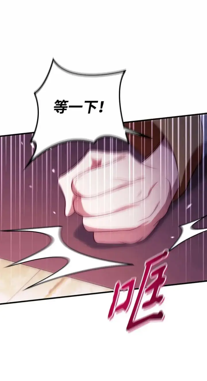 漫画《当反派拥有了全知属性》122 对决胜负第97张图