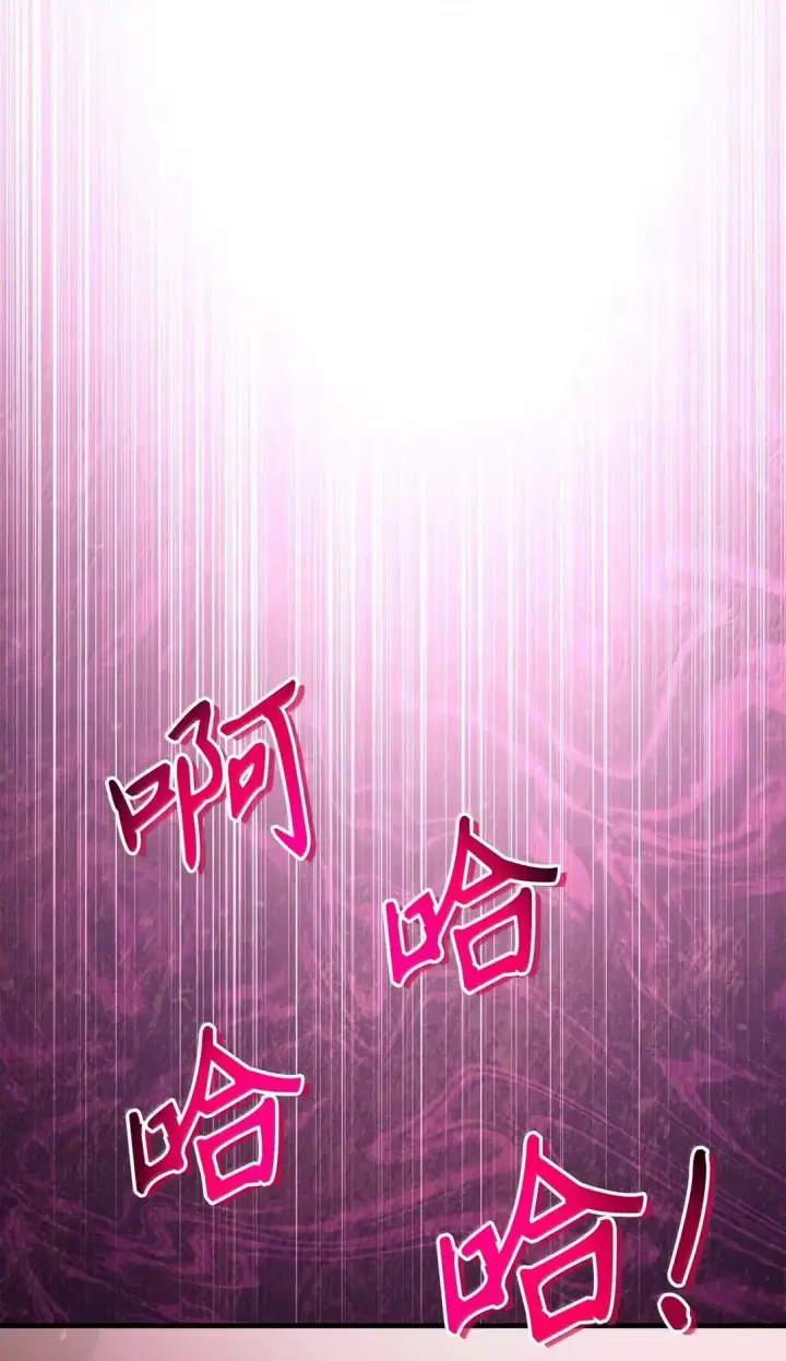 漫画《当反派拥有了全知属性》123 魔法陨石第101张图