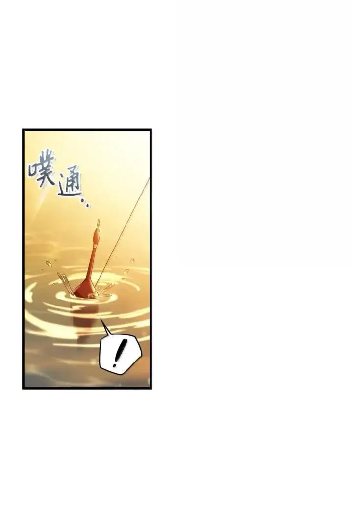 漫画《当反派拥有了全知属性》123 魔法陨石第108张图