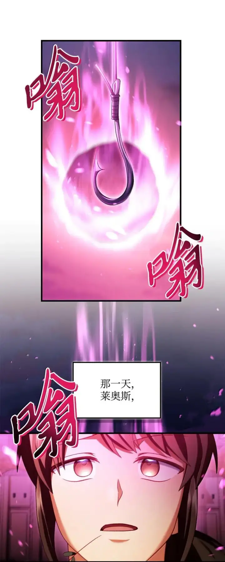漫画《当反派拥有了全知属性》123 魔法陨石第111张图