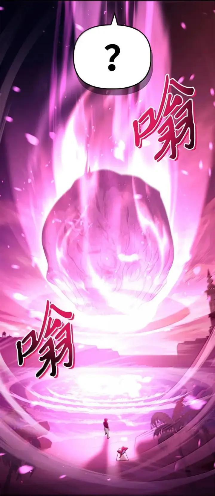 漫画《当反派拥有了全知属性》123 魔法陨石第112张图