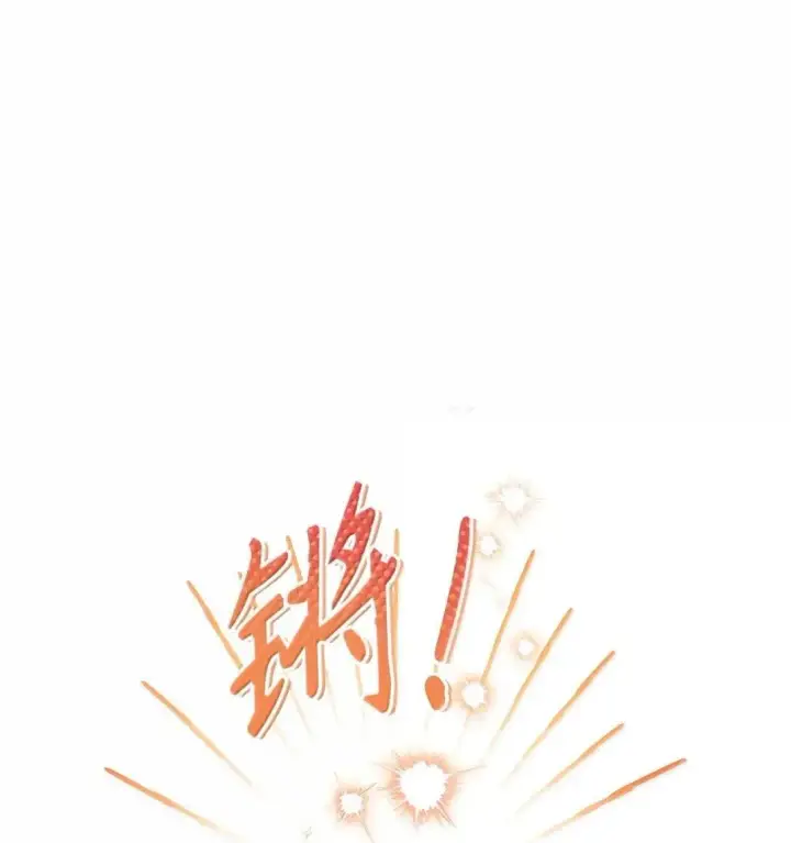 漫画《当反派拥有了全知属性》123 魔法陨石第116张图