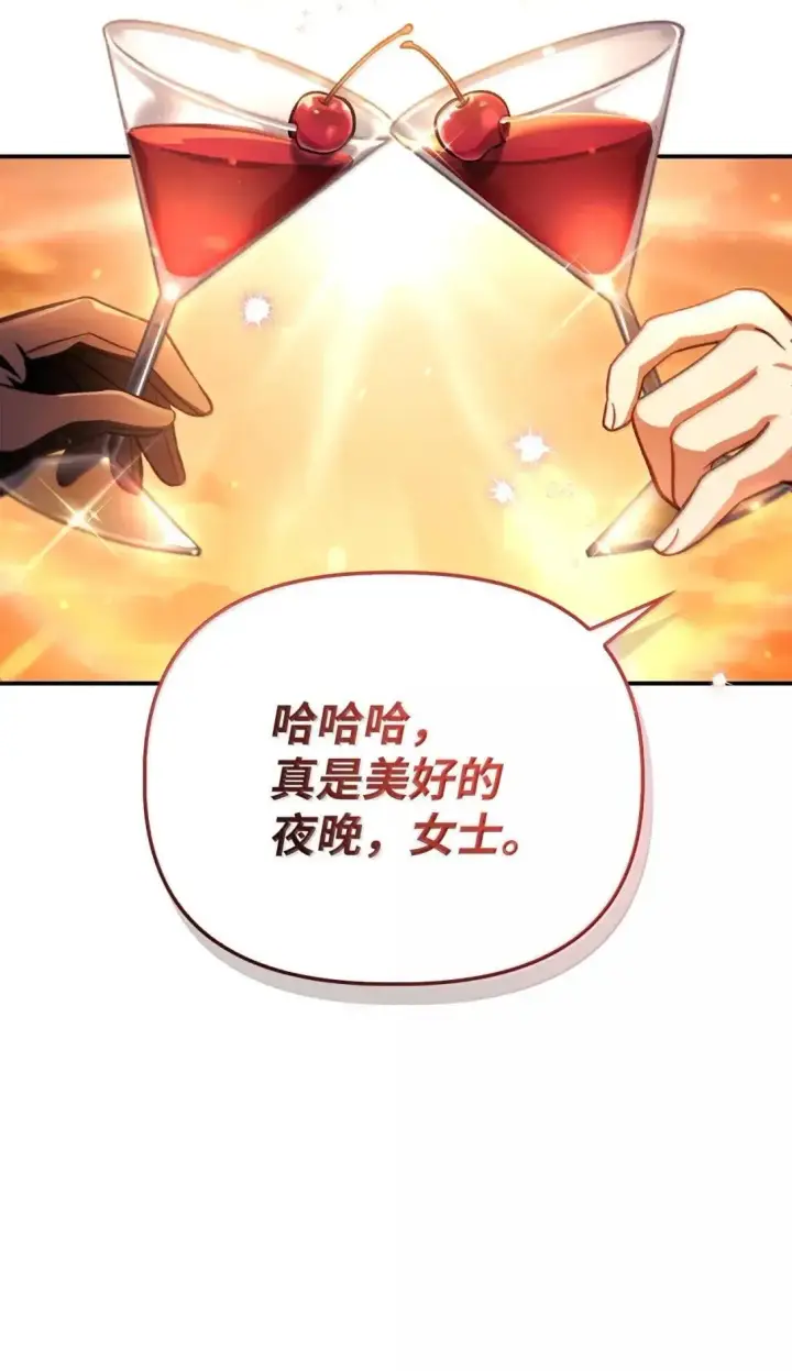 漫画《当反派拥有了全知属性》123 魔法陨石第117张图