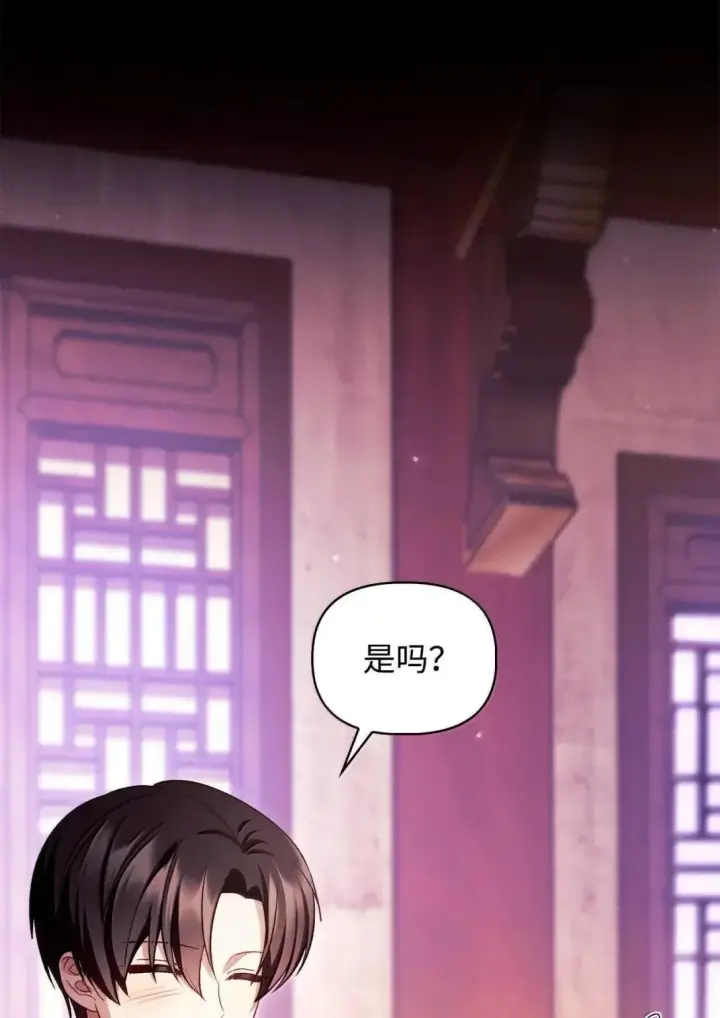 漫画《当反派拥有了全知属性》123 魔法陨石第12张图