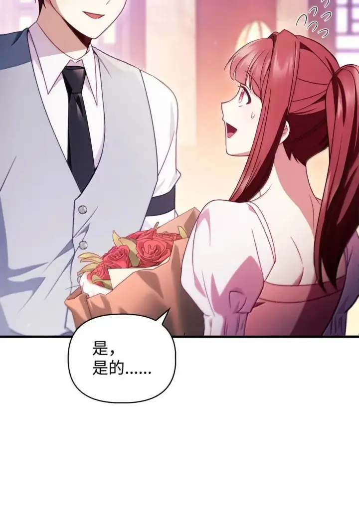 漫画《当反派拥有了全知属性》123 魔法陨石第13张图