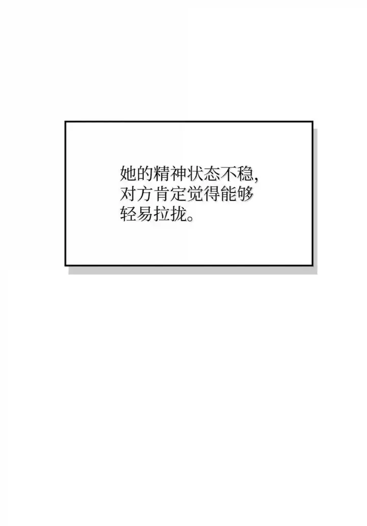 漫画《当反派拥有了全知属性》123 魔法陨石第22张图
