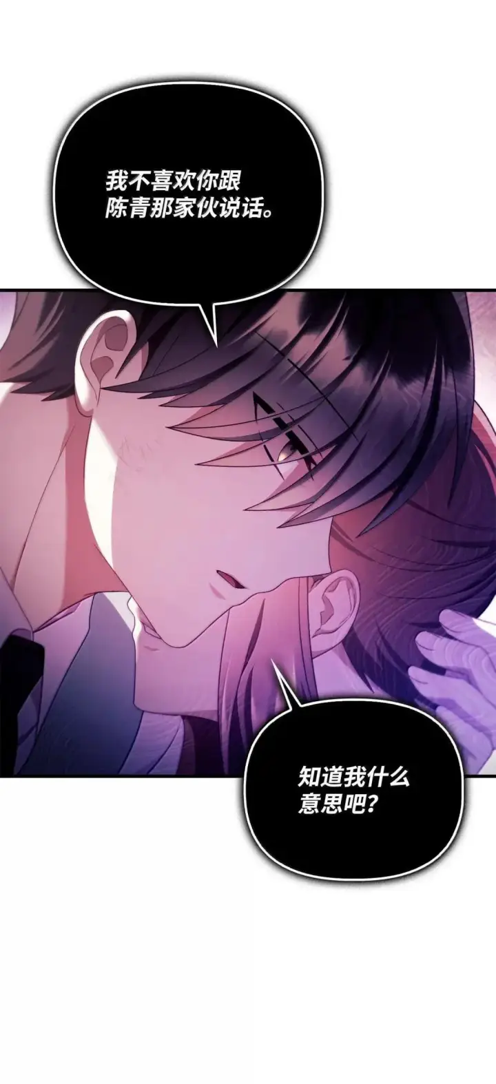 漫画《当反派拥有了全知属性》123 魔法陨石第26张图