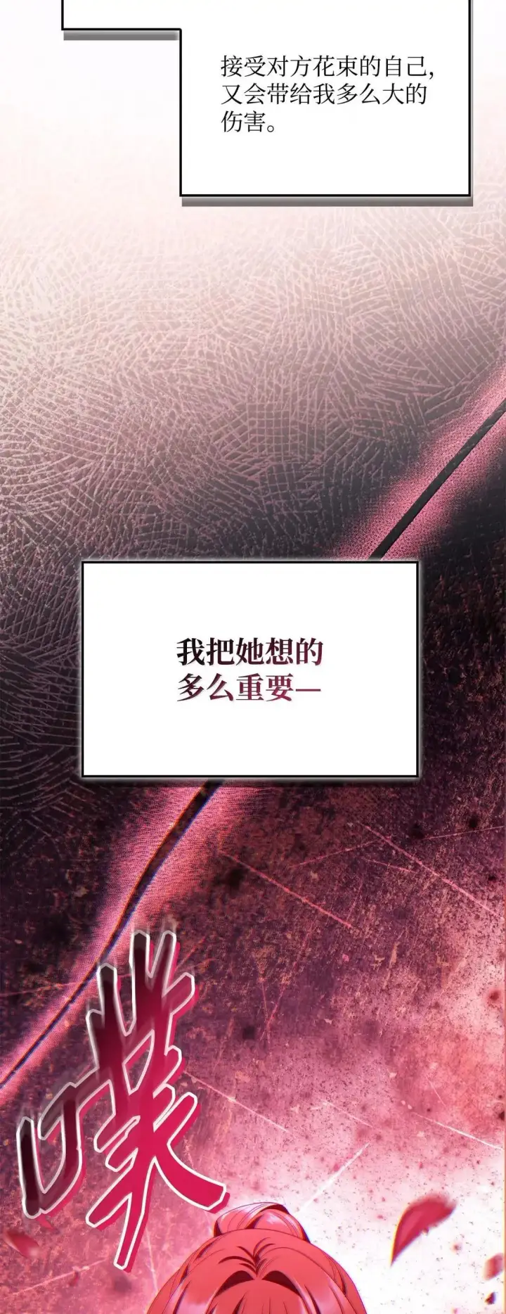 漫画《当反派拥有了全知属性》123 魔法陨石第31张图