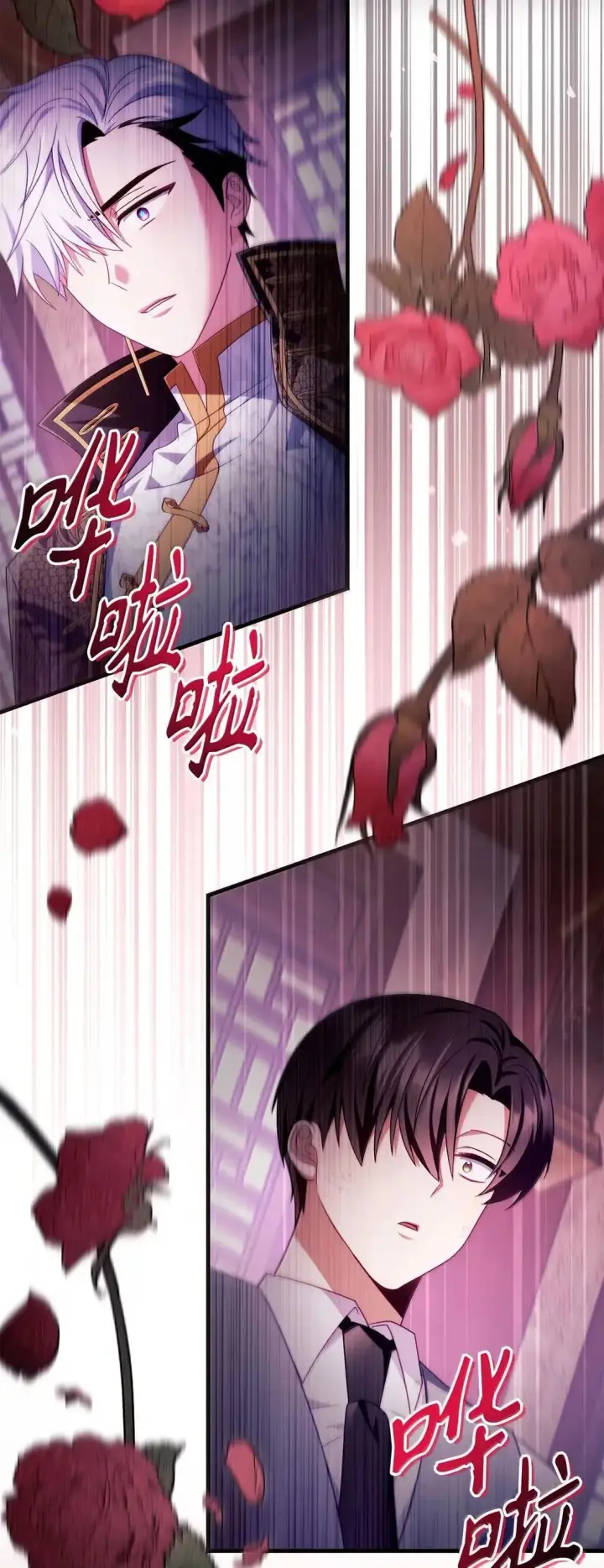 漫画《当反派拥有了全知属性》123 魔法陨石第33张图