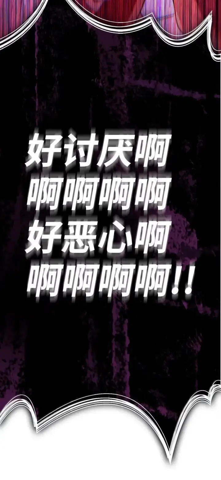 漫画《当反派拥有了全知属性》123 魔法陨石第37张图