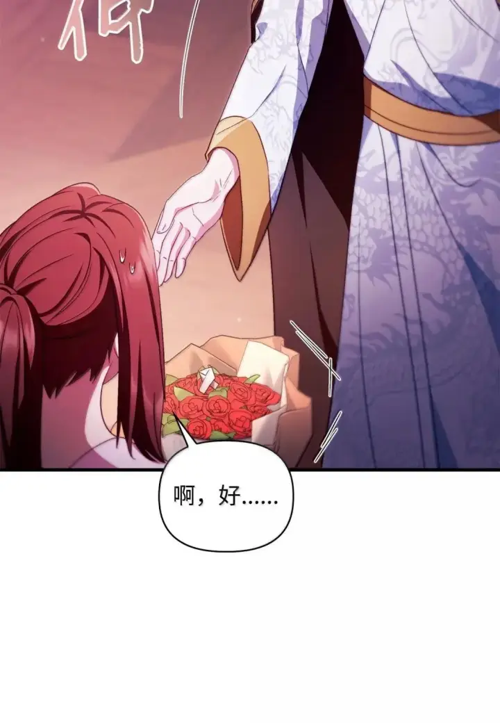 漫画《当反派拥有了全知属性》123 魔法陨石第4张图