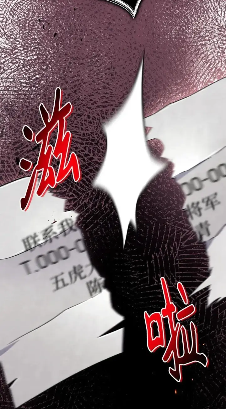 漫画《当反派拥有了全知属性》123 魔法陨石第40张图