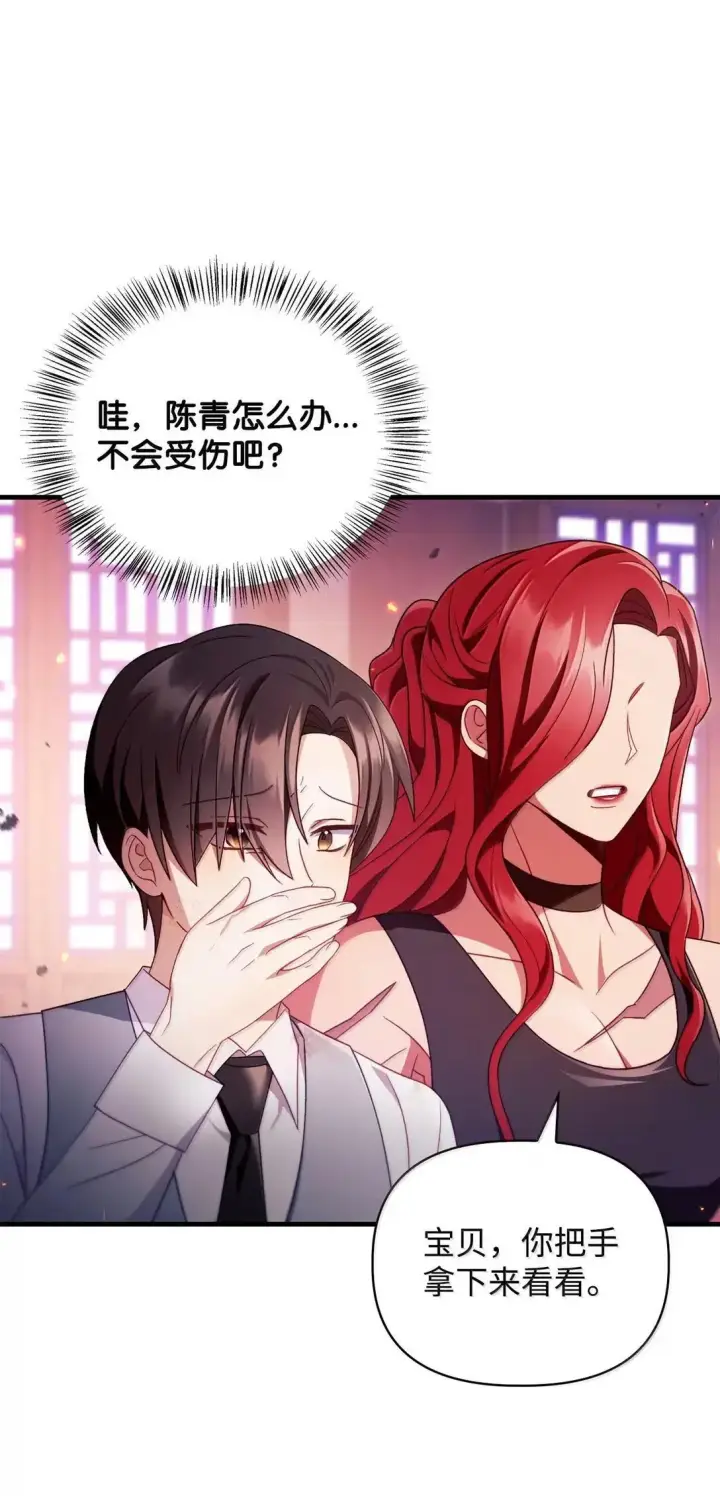 漫画《当反派拥有了全知属性》123 魔法陨石第45张图