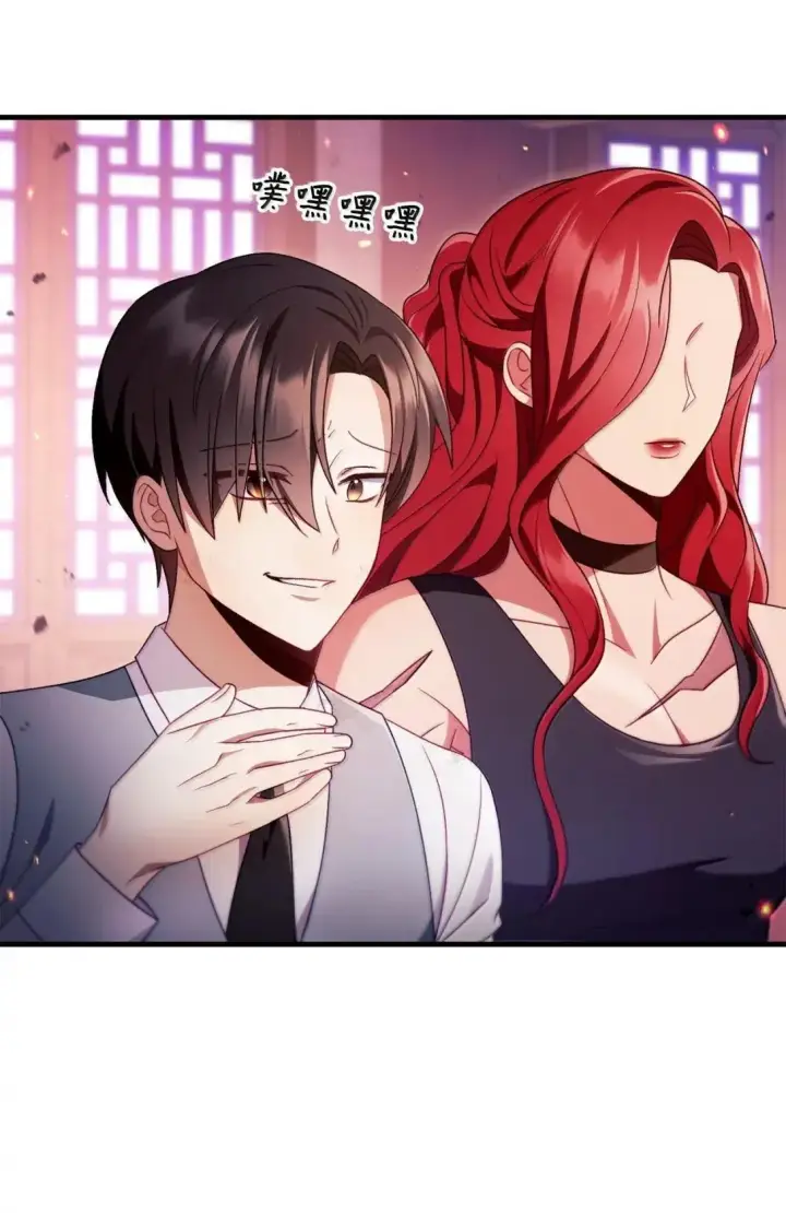 漫画《当反派拥有了全知属性》123 魔法陨石第46张图