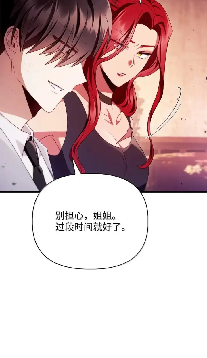 漫画《当反派拥有了全知属性》123 魔法陨石第49张图