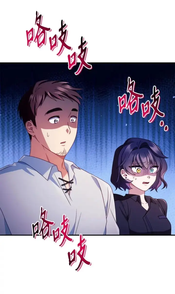 漫画《当反派拥有了全知属性》123 魔法陨石第60张图
