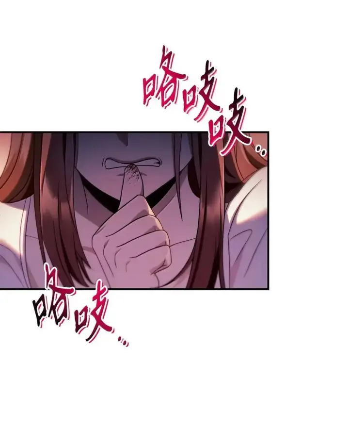 漫画《当反派拥有了全知属性》123 魔法陨石第61张图
