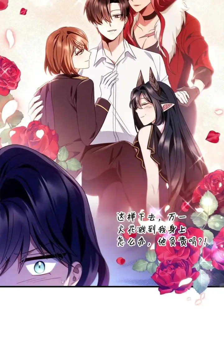 漫画《当反派拥有了全知属性》123 魔法陨石第67张图