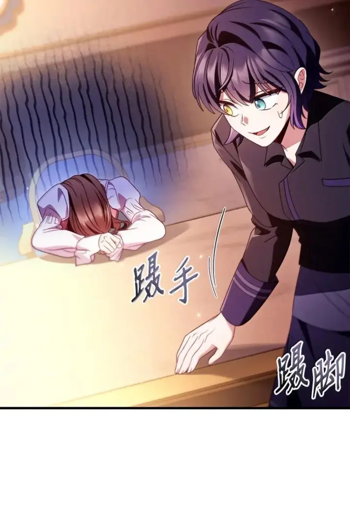 漫画《当反派拥有了全知属性》123 魔法陨石第70张图