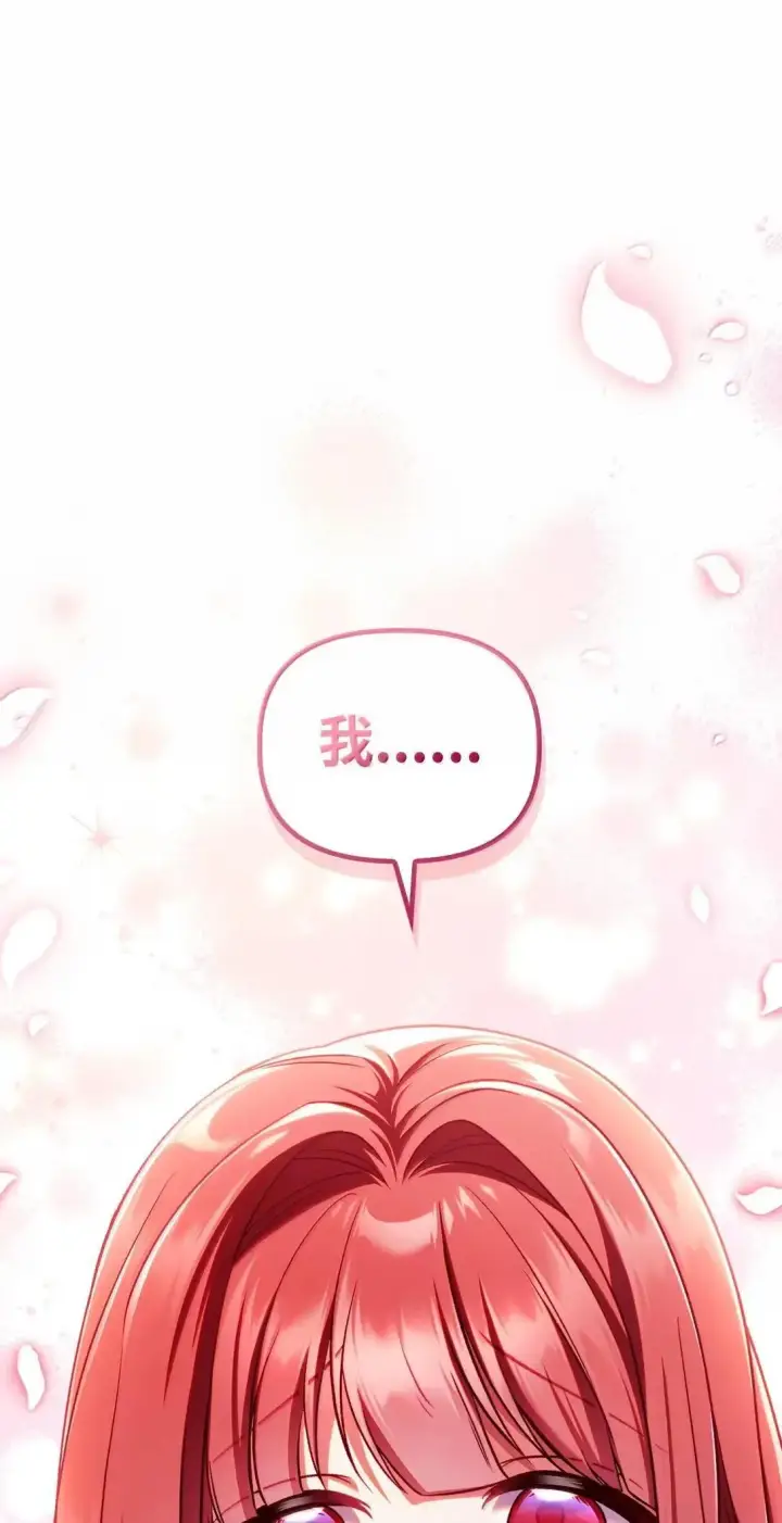 漫画《当反派拥有了全知属性》123 魔法陨石第73张图