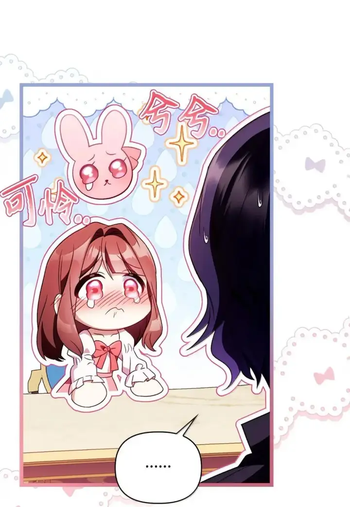 漫画《当反派拥有了全知属性》123 魔法陨石第75张图