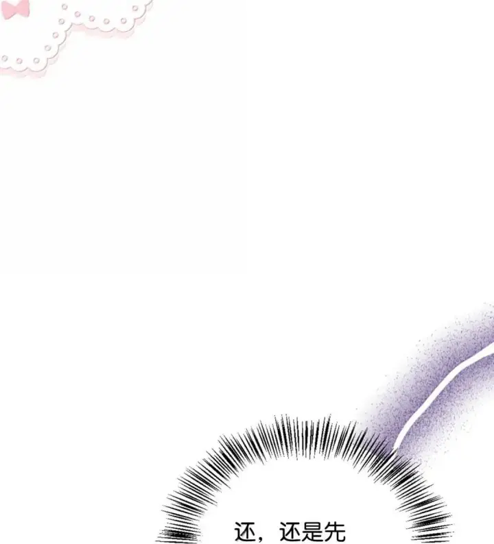 漫画《当反派拥有了全知属性》123 魔法陨石第76张图