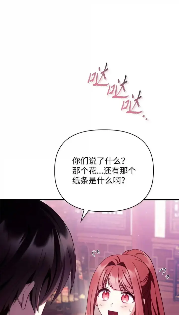 漫画《当反派拥有了全知属性》123 魔法陨石第8张图