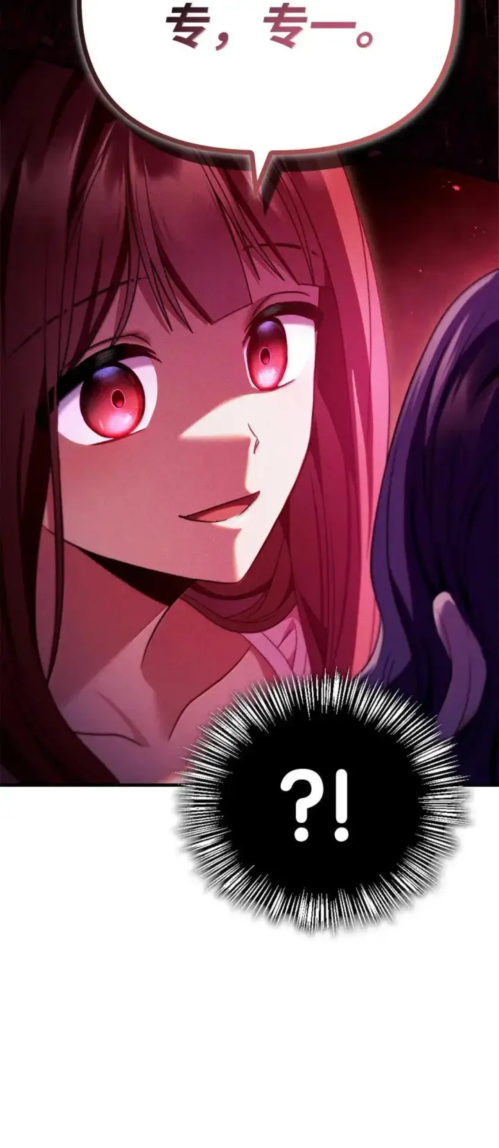 漫画《当反派拥有了全知属性》123 魔法陨石第96张图