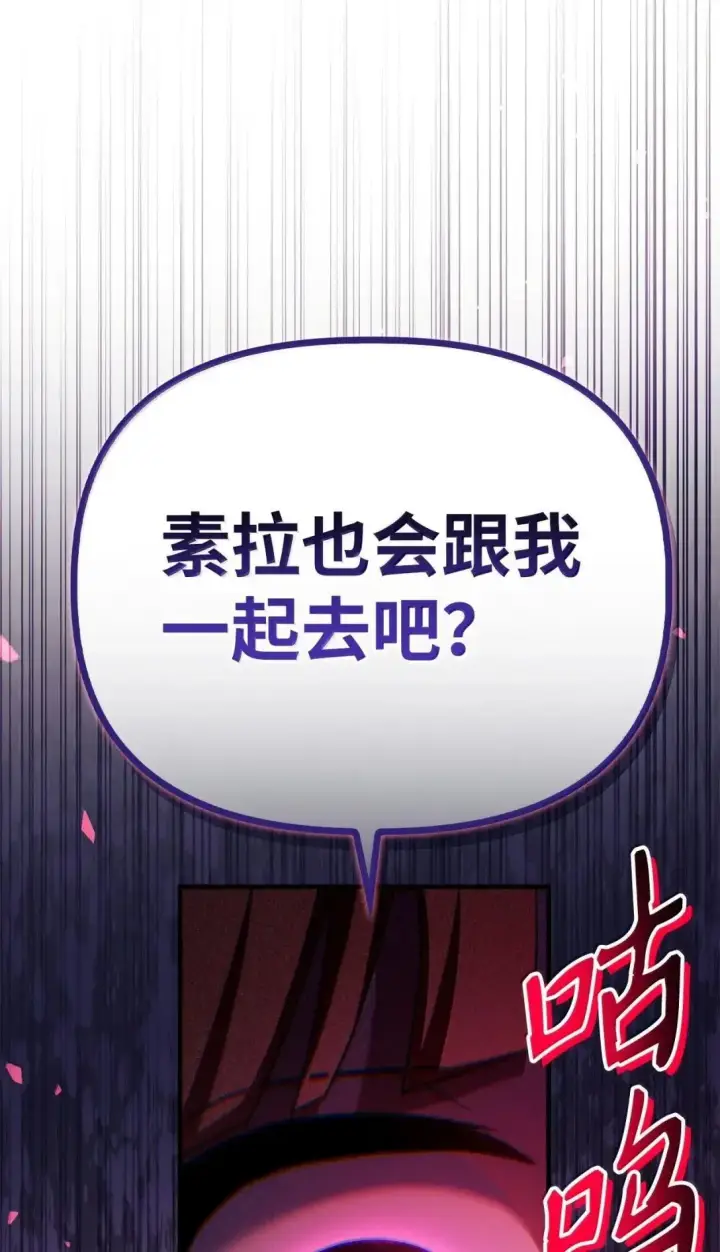 漫画《当反派拥有了全知属性》123 魔法陨石第98张图