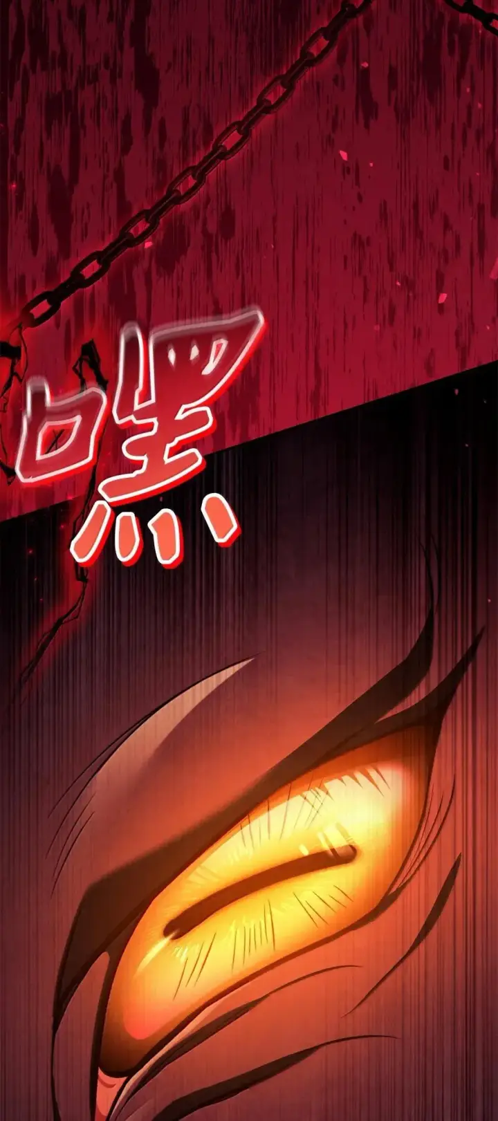 漫画《当反派拥有了全知属性》125 恶魔召唤第112张图