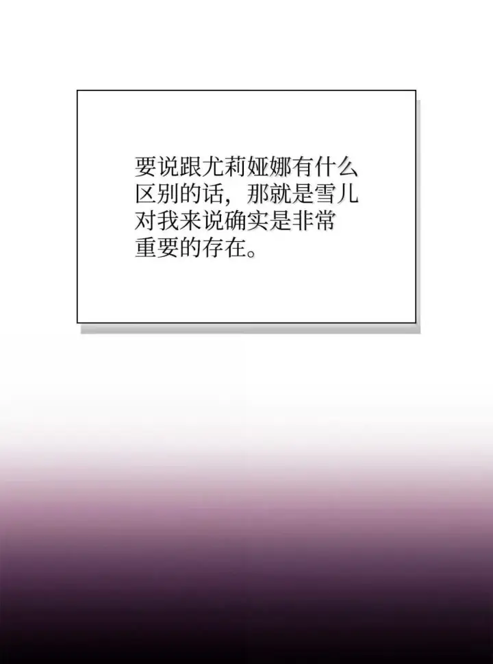漫画《当反派拥有了全知属性》125 恶魔召唤第14张图