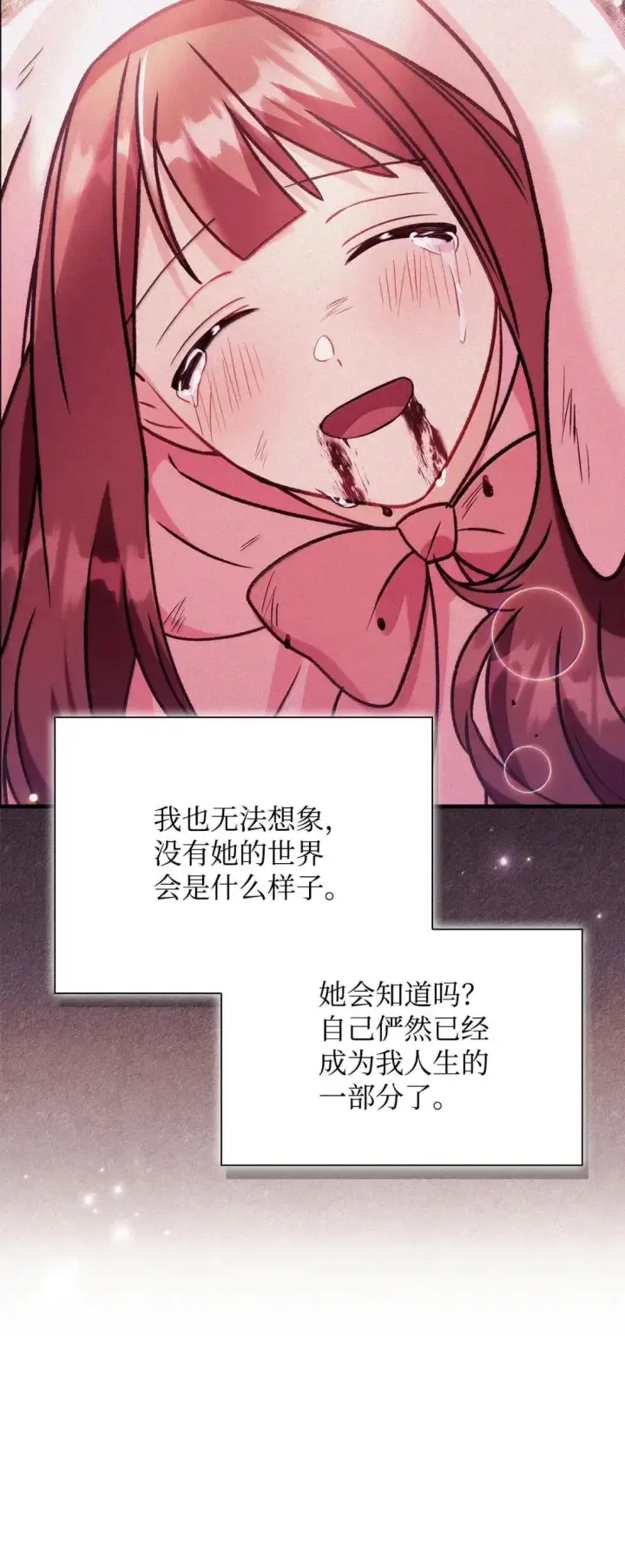 漫画《当反派拥有了全知属性》125 恶魔召唤第20张图