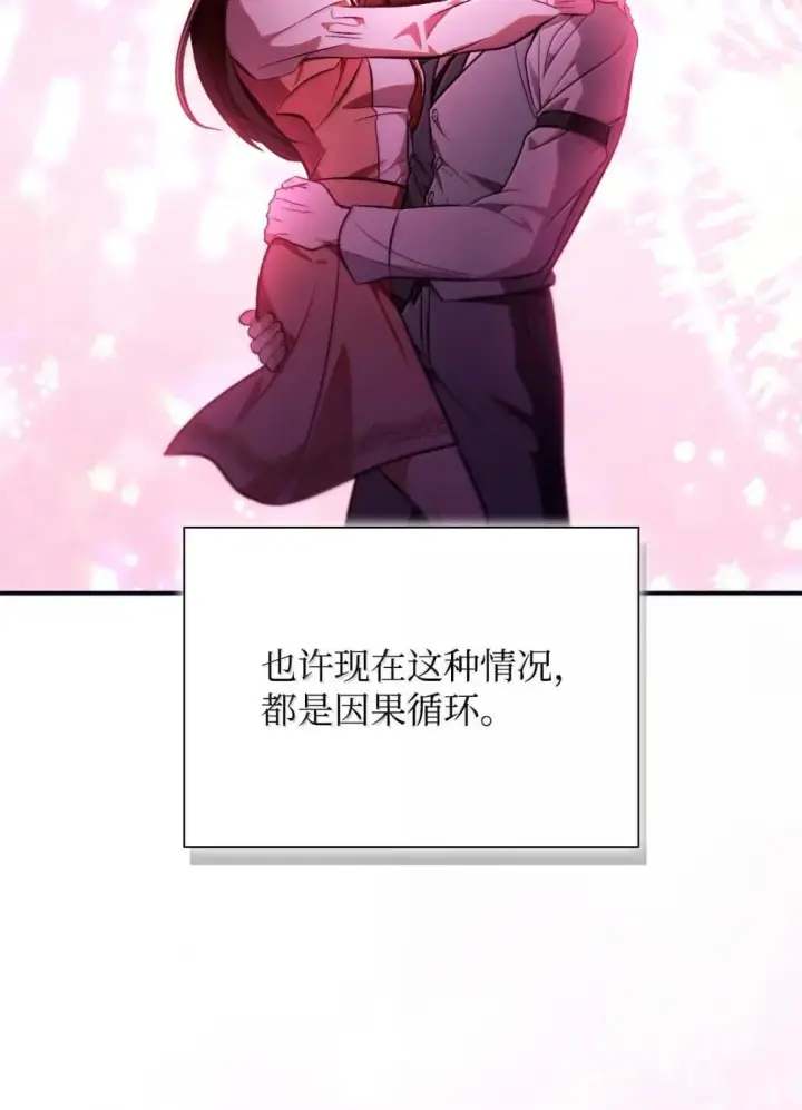 漫画《当反派拥有了全知属性》125 恶魔召唤第22张图