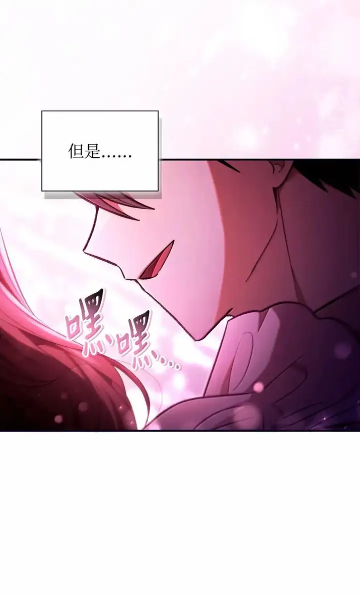 漫画《当反派拥有了全知属性》125 恶魔召唤第23张图