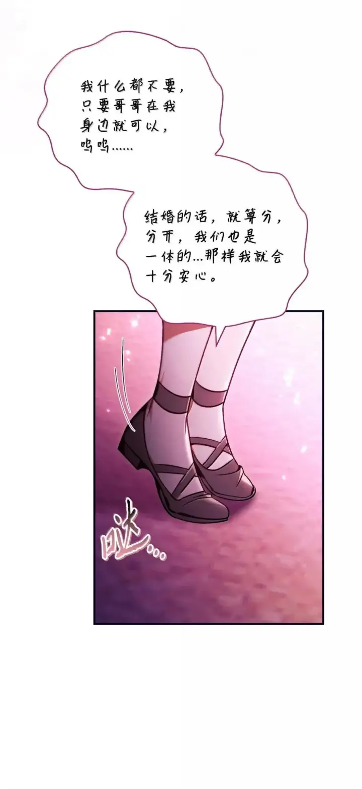 漫画《当反派拥有了全知属性》125 恶魔召唤第27张图