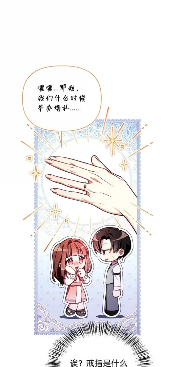 漫画《当反派拥有了全知属性》125 恶魔召唤第28张图