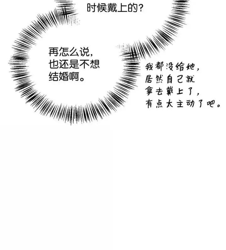 漫画《当反派拥有了全知属性》125 恶魔召唤第29张图
