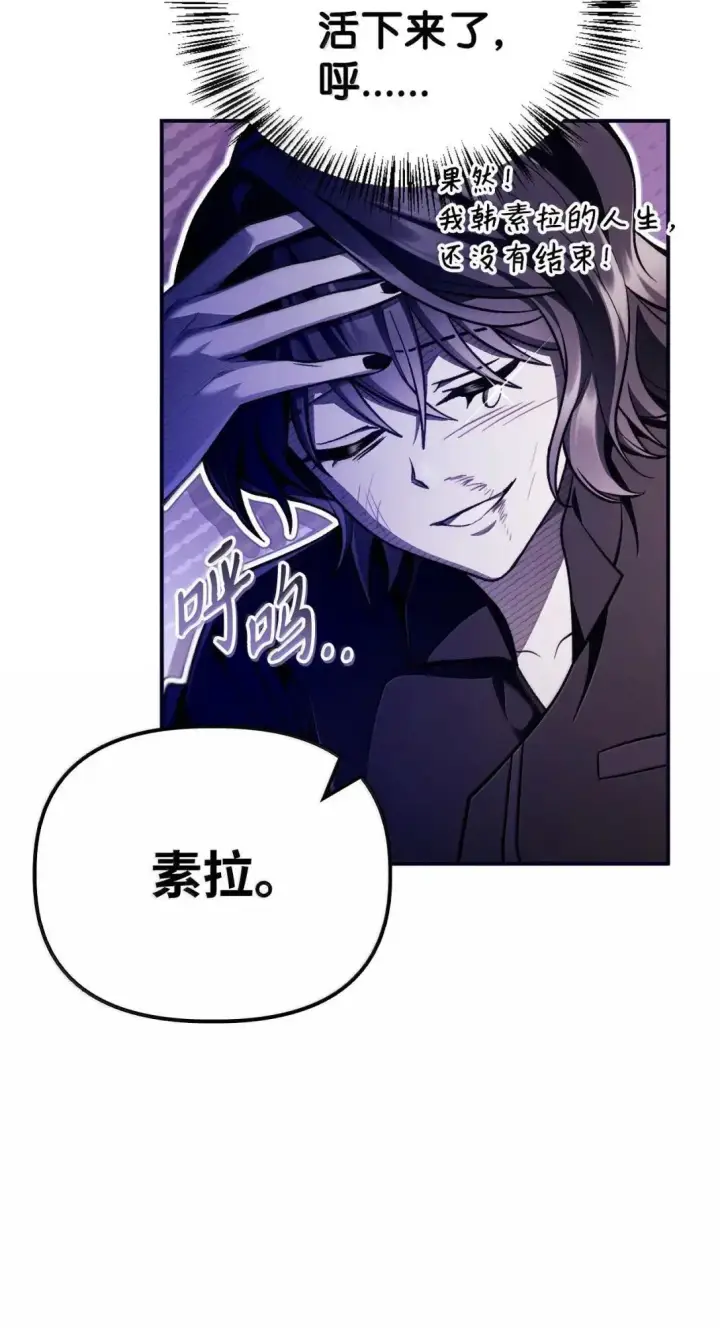 漫画《当反派拥有了全知属性》125 恶魔召唤第34张图