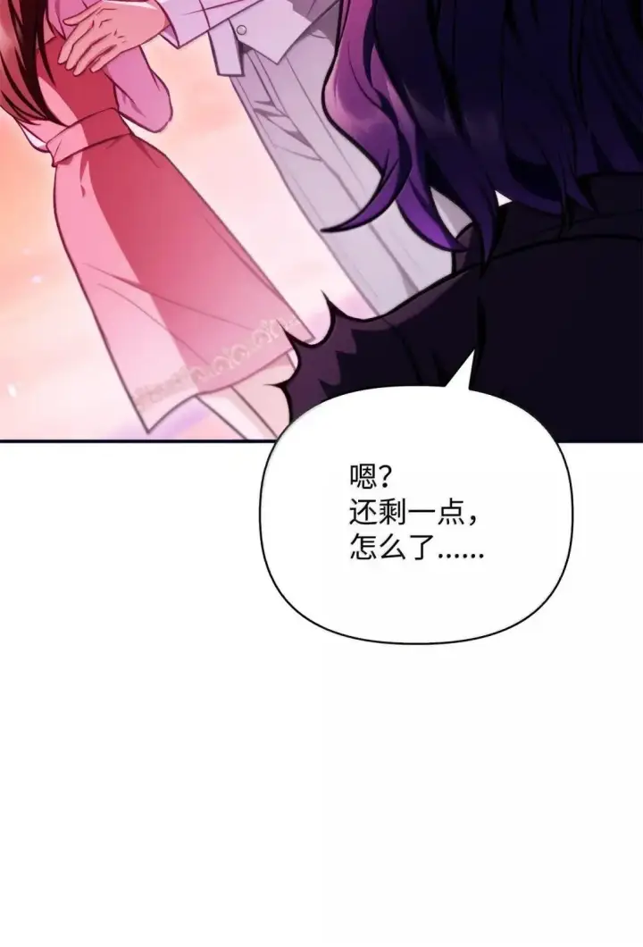 漫画《当反派拥有了全知属性》125 恶魔召唤第36张图