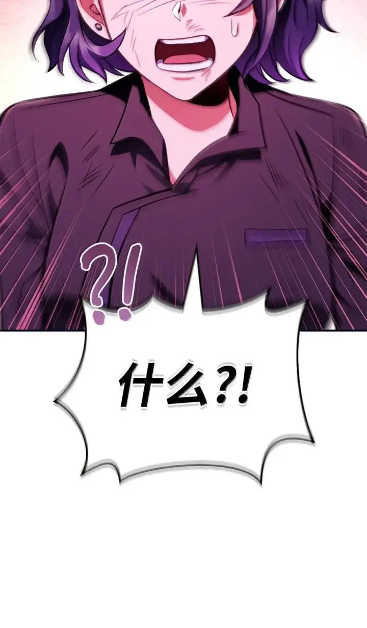 漫画《当反派拥有了全知属性》125 恶魔召唤第38张图