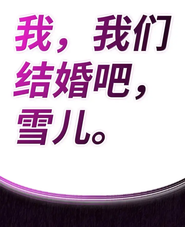 漫画《当反派拥有了全知属性》125 恶魔召唤第4张图