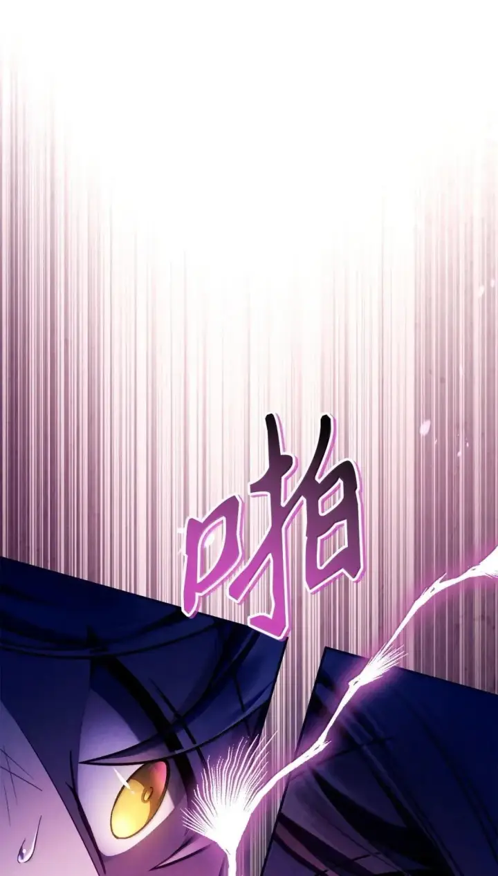 漫画《当反派拥有了全知属性》125 恶魔召唤第44张图