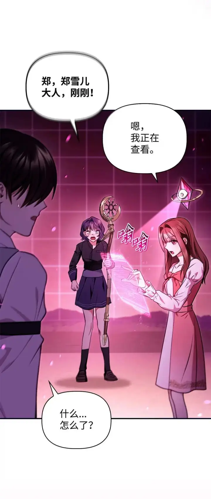 漫画《当反派拥有了全知属性》125 恶魔召唤第46张图