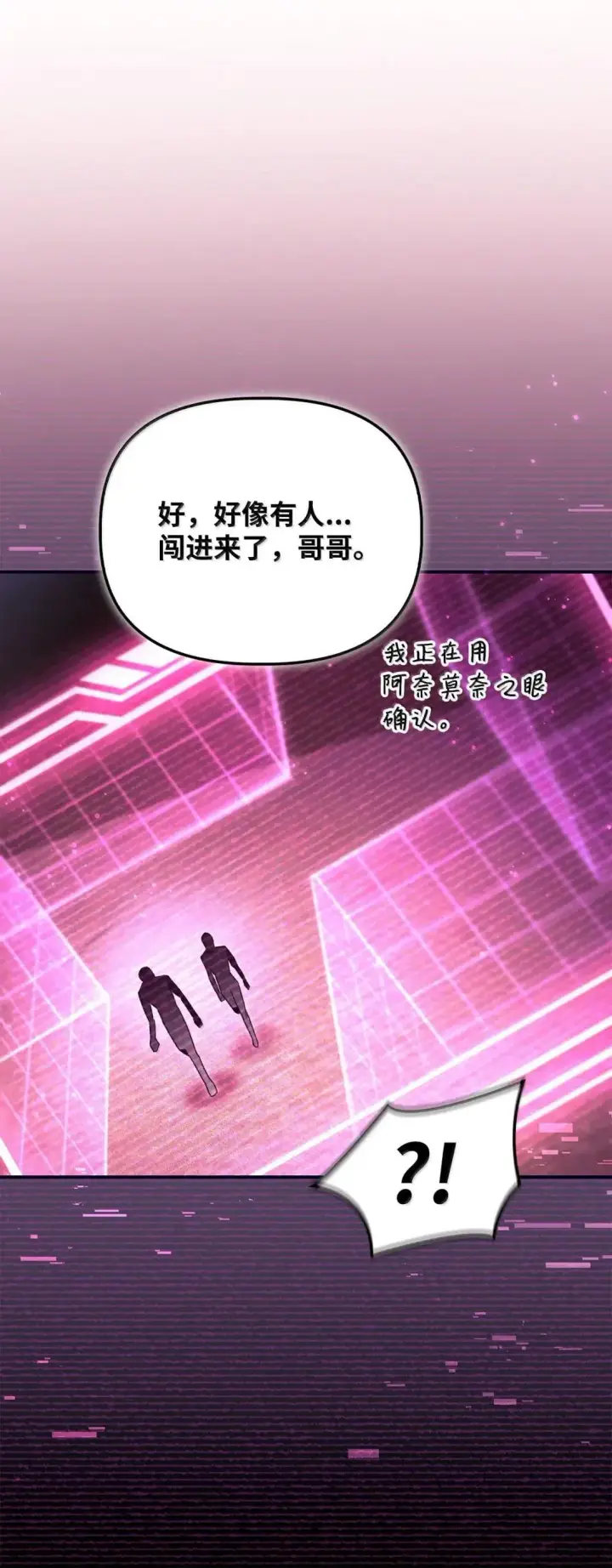 漫画《当反派拥有了全知属性》125 恶魔召唤第47张图